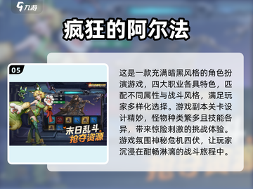 🔥2025末日生存手游TOP5，玩到停不下来！🎮截图6