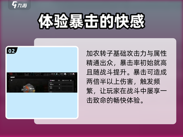 绝区零加农转子叠5🔥超强攻略来袭！游戏技巧全解析截图3