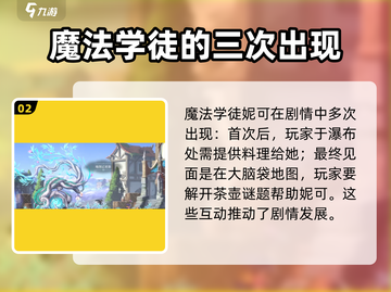 心渊梦境🔥妮可是谁？支线攻略全揭秘！🎮截图3