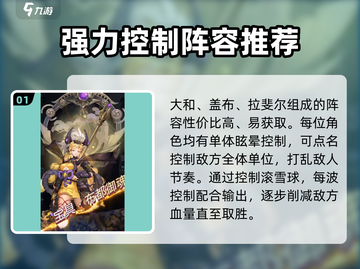 第七幻域🔥最强阵容搭配，速来围观！🎮截图2