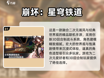 回合制手游🔥2024热门下载合集✨截图2