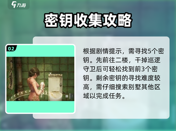 破碎之地🔥荒原别墅任务快速通关攻略💡截图3