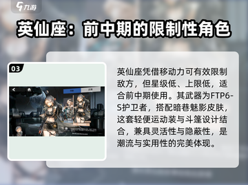 银河境界线：英仙座技能超强解析💥🔥截图4