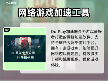 加速器合集资源下载，玩游戏不卡顿🔥🎮截图3