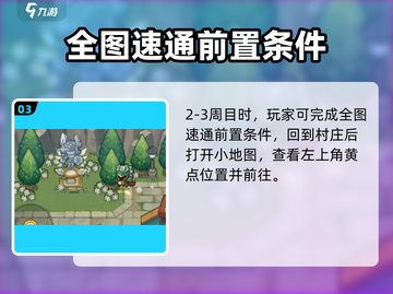 元气骑士🎉瓦尔基里解锁秘籍，快速获取方法大公开！截图4