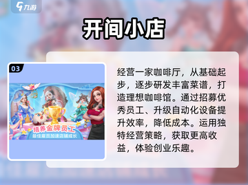 🔥2025最火休闲经营手游TOP榜🎮截图4