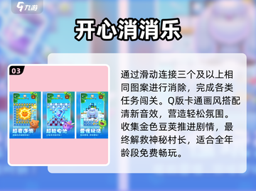 0氪也能爽玩？🔥2025免费神作曝光截图4