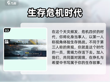 明日方舟终末地💥游戏类型大揭秘！🔥截图4