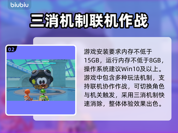 泡姆泡姆配置要求📝游戏流畅运行必备条件🔥截图3