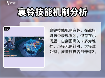 白荆回廊×古剑奇谭🔥联动角色大曝光！截图3