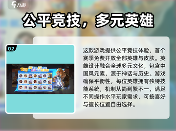 决胜巅峰🔥超好玩！玩法特色等你来战🎮截图3