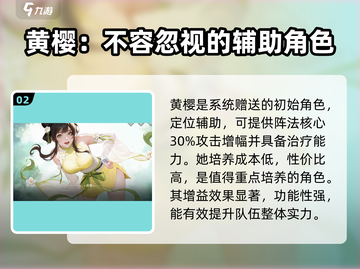 江湖如梦🔥必培养强势英雄大揭秘！💥截图3