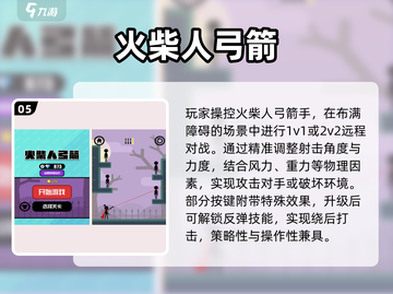 🔥2025最上头双人火柴人游戏💥截图6