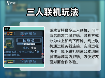 💥破门而入：小队突袭🔥截图2