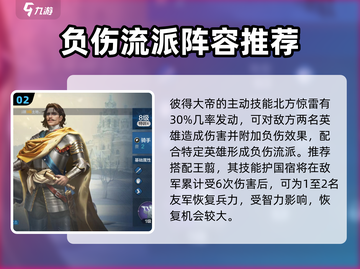 世界启元托勒密🔥最强阵容搭配秘籍🎉截图3