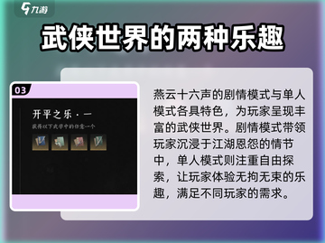 燕云十六声💥单人剧情模式震撼登场🔥截图4