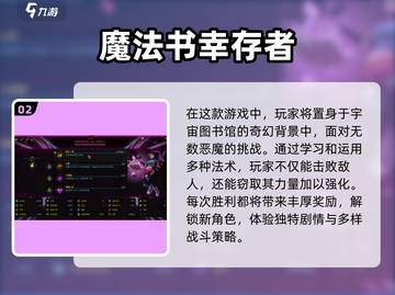 魔法书游戏合集🌟2025最🔥好玩的都在这！截图3