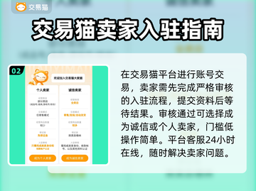 绝地求生账号交易平台推荐，安全靠谱🔥截图3