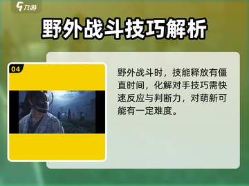 燕云十六声🔥野外PK玩法大起底！你敢来挑战吗？截图5