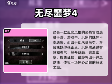 🔥翌日系列手游推荐｜五款必玩🎉截图3