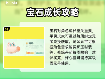 🔥灵兽大冒险零氪通关秘籍💥✨截图3