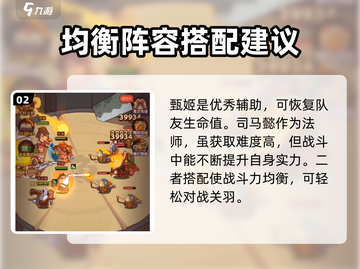 咸鱼之王6130关关羽通关秘籍🔥一招制胜！截图3