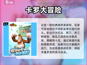🎮卡皮巴拉大冒险！2025最🔥冒险游戏汇总💥截图3
