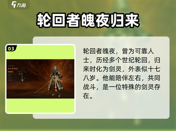 剑灵2手游🔥魄夜玩法超详细解读来啦！截图4
