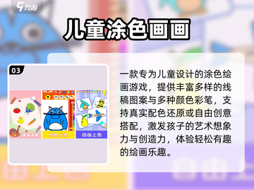 🎨2025超好玩儿童绘画游戏TOP榜！截图4