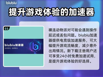 动物派对XGP🔥：游戏狂欢必备🎉截图4