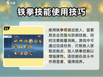 逆水寒手游🔥铁拳武器属性全揭秘！💥截图4