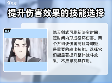 一念逍遥🔥剑修神通最佳搭配，逆天组合称霸仙界！截图4