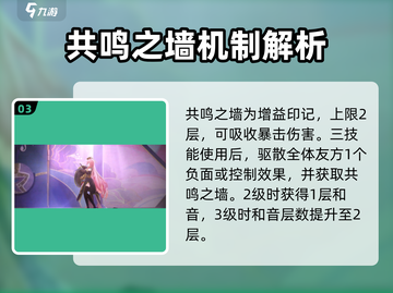 阴阳师：巡音流歌强度爆表，轻松躺赢！💥截图4