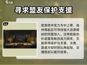 三国谋定天下🔥城池再起攻略，快速称霸秘籍！截图5