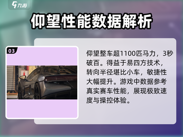 《极品飞车》集结仰望U9🔥性能怪兽联动登场！截图4