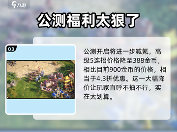 世界启元🔥氪金度曝光，不花钱能玩吗？⚡截图4