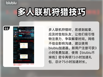 怪物猎人荒野🔥眩晕解除秘籍💡截图4