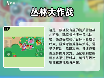 🔥2025必玩3人游戏TOP榜💥多人互动神作推荐🎮截图2