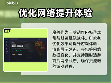 魔兽世界🔥加速器选对了，告别卡顿🚀截图5