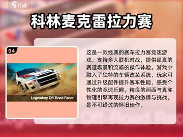 🎮2000年经典网游合集免费下载，玩到停不下来！🔥截图5