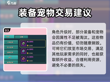 魔力宝贝复兴版💥交易系统玩法大全来了！截图4