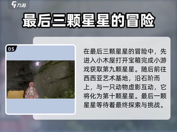 无限暖暖奇想星🔥免费获取方式大公开！✨截图6