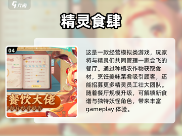 2024最受欢迎精灵手游🔥前十排行✨截图5