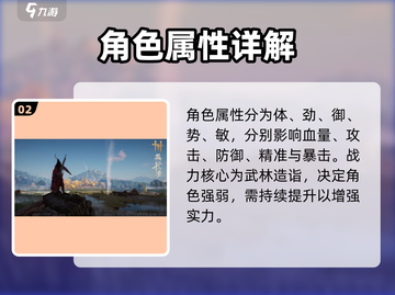 🔥燕云十六声新手必看！新人玩家速成秘籍🎮截图3
