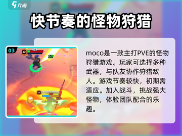MOCO国服首测时间🔥重磅爆料！🎉截图4