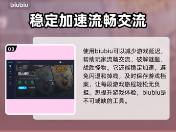 双人成行🔥闪退解决+加速器推荐🚀截图4