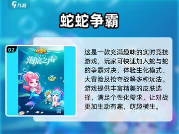😍2022超好玩蛇游戏免费下载推荐🎉截图3