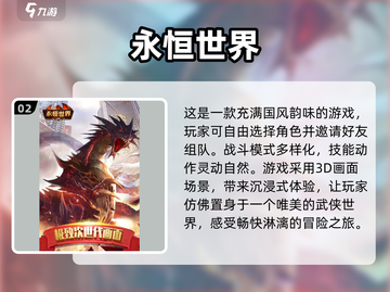 2025最🔥休闲网游排行✨经典游戏等你来玩！截图3
