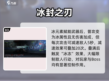 《星球重启》武器赋能攻略🔥选对才更强💥截图4