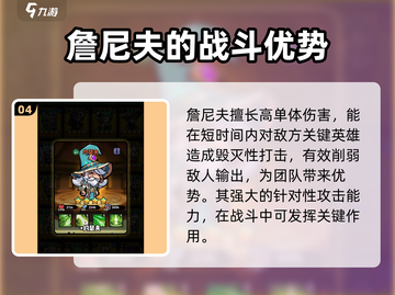 佣兵小镇最强阵容搭配🔥助你称霸游戏✨截图5